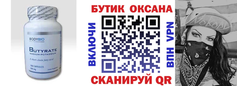 что такое   гидра как войти  Бутират оксана  Ясный 