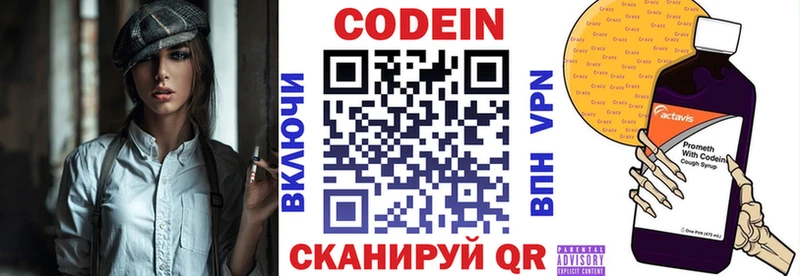 Кодеин напиток Lean (лин)  Ясный 