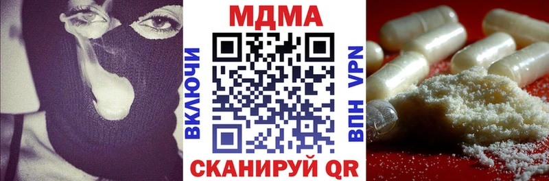 наркотики  мориарти официальный сайт  MDMA Molly  Ясный  KRAKEN зеркало 